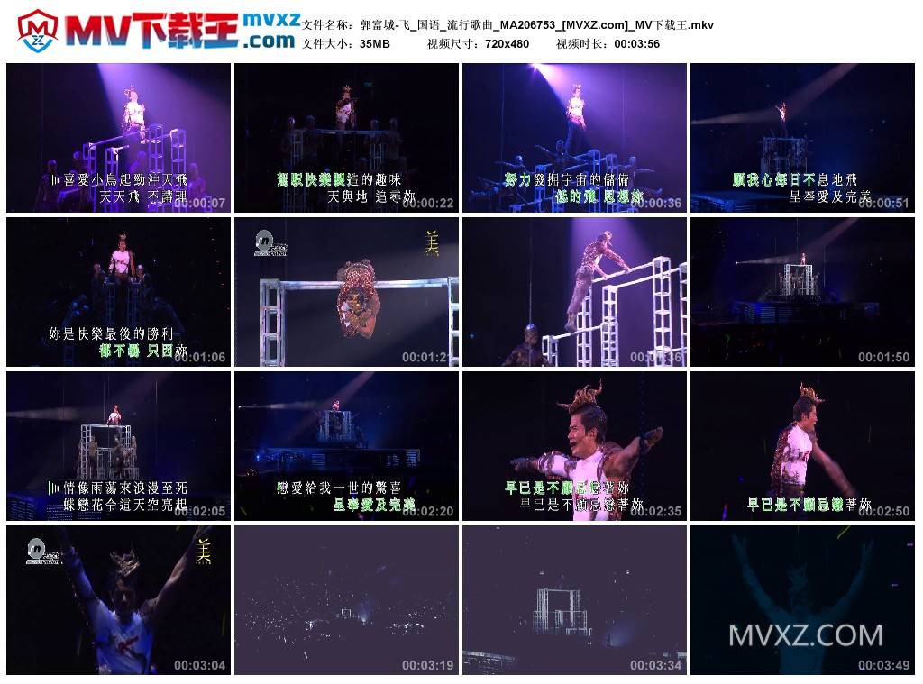 郭富城-飞_国语_流行歌曲_MA206753